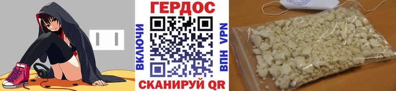 ГЕРОИН хмурый  купить  цена  Мамоново 